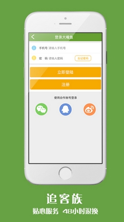 大嘴鱼安卓版for Android v2.25 官方版