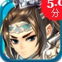 合体三国武将iOS版(苹果RPG游戏) v1.4.2 手机版