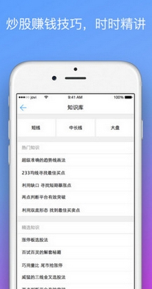 寻牛苹果版(股票学习软件) v2.3.0 ios手机版