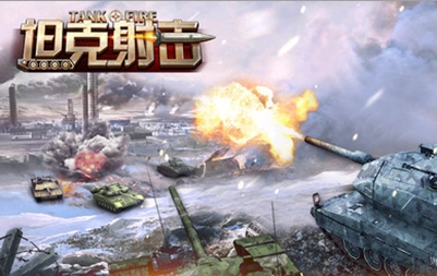 坦克射击iPhone版(TPS射击手游) v1.2.7 iOS版