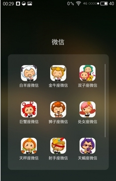 微信12星座多开版(苹果微信多开版) v1.5.0 iOS版