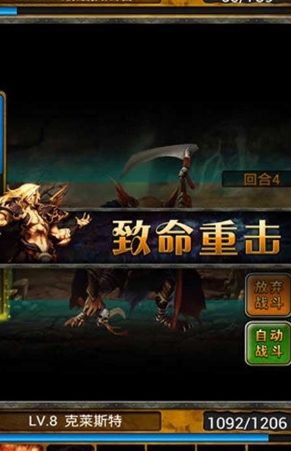 神魔降临安卓版for Android v1.10.5 最新版