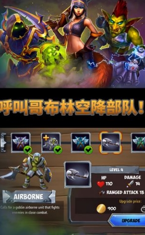 哥布林防御者手机版for Android v1.3 最新版