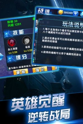 龙心战记UC版(Android角色扮演手游) v1.1 手机版