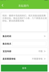 亲子约安卓版(亲子娱乐手机APP) v1.4 最新版