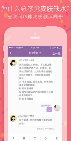 美丽修行ios版(化妆品成分查询) v2.6.2 苹果手机版