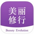 美丽修行ios版(化妆品成分查询) v2.6.2 苹果手机版