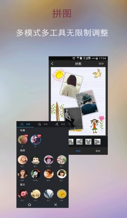小乔美图手机app(安卓拍照软件) v3.5.47 官方版
