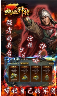 热血神将安卓版(三国题材RPG游戏) v1.1.19 手机版