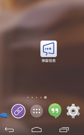弹窗信息app(手机弹窗软件) v5.9.4 安卓版