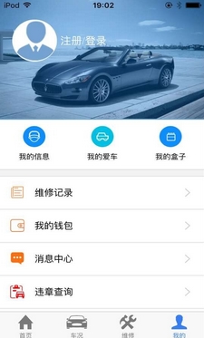 高技修车安卓版(手机汽车维修APP) v1.3.4 免费版