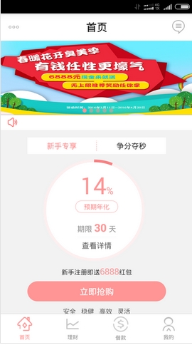 小诸葛金服安卓版(手机综合理财app) v1.5 官网版