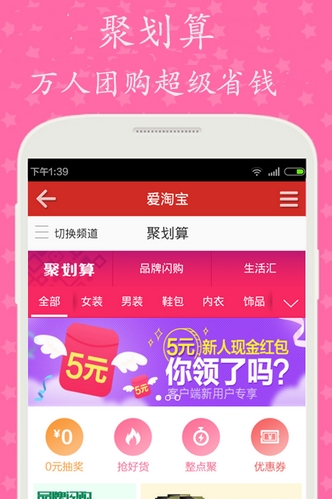 微店口袋购物手机版(购物软件) v3.2.6.9 Android版