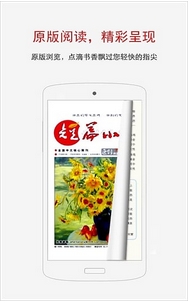 中国知网安卓版(手机在线网络知识平台) v2.7.2 Android版