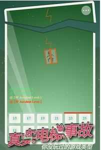 天亮了之人梯共振手游(安卓策略类游戏) v1.2 Android版