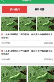 农医问药安卓版(农药交易手机APP) v1.0 Android版