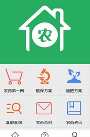 农医问药安卓版(农药交易手机APP) v1.0 Android版