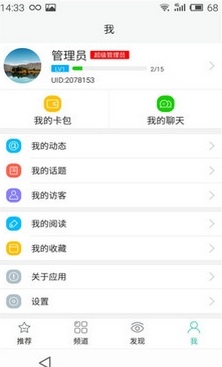 无限极中国安卓版(手机社交聊天软件) v1.2.1 最新版