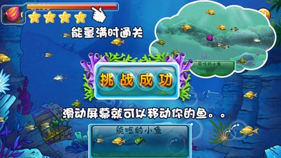 小鱼成长日记iOS版v1.2 最新版