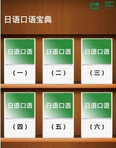 日语常用学习宝典安卓版(手机日语学习APP) v3.3.2 Android版