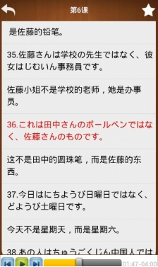 日语常用学习宝典安卓版(手机日语学习APP) v3.3.2 Android版