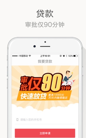 我爱卡信用卡app苹果版(信用卡在线申请软件) v5.4.2  iOS版