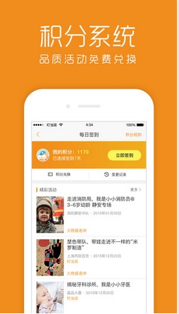 叮当派app苹果版(手机品质亲子活动) v1.2 iOS版