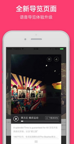 小格娱乐ios版(票务购买App) v5.2.0 iPhone版
