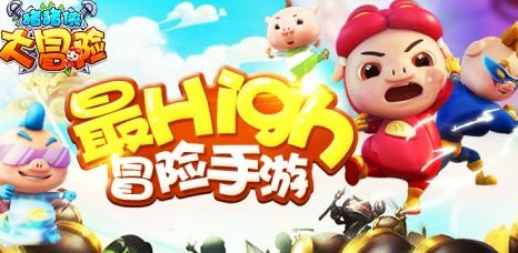 猪猪侠大冒险Android版(酷跑手机游戏) v1.3.5 最新版