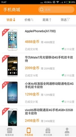 嗨优购App安卓版(手机购物APP) v3.8.2 最新版