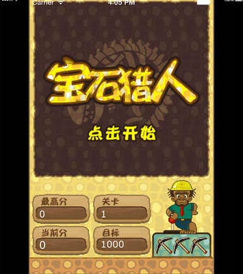 宝石的梦幻之旅苹果版for iOS v2.10 官方版