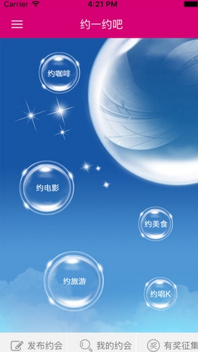 王小约ios免费版(iPhone社交软件) v1.0 手机版
