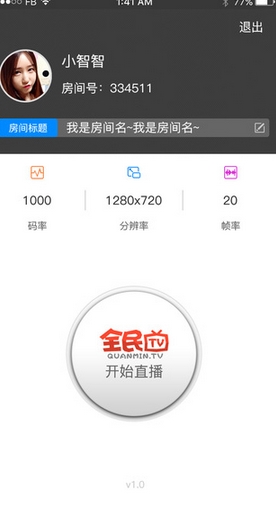 全民TV伴侣苹果版(全民TV手机助手) v1.5 ios最新版