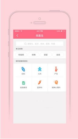 春雨育儿iOS版(手机专业育儿提醒app) v1.3.6 苹果版