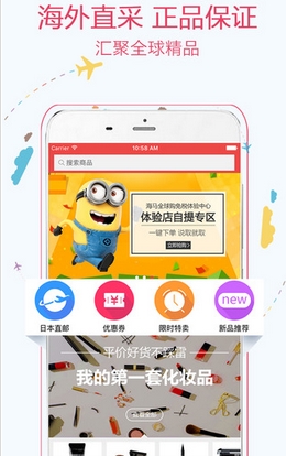 海马全球购苹果版(手机全球购app) v1.3 官方版