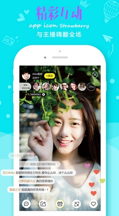 草莓直播手机版(安卓视频直播软件) v1.3.13 最新版