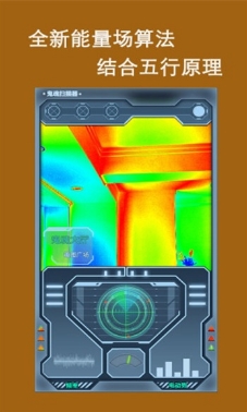 鬼魂扫描器恐怖版安卓版(手机鬼魂探测仪软件) v4.4.5 最新版