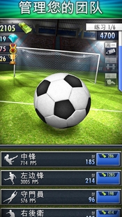 指点足球苹果版for ios v1.2 最新手机版