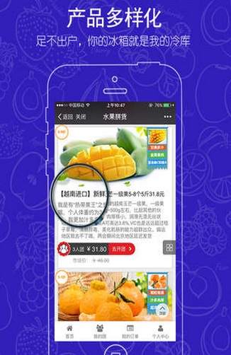 水果拼货Android版(手机生鲜水果商城) v6.8 最新版
