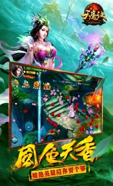 天魔诀安卓版(动作类RPG手游) v6.10 Android版