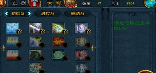 复仇之箭ios版(苹果动作RPG手游) v1.1 iPhone版