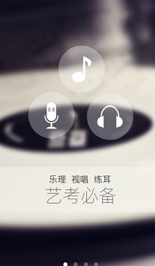 音乐e课堂安卓版(音乐学习软件) v0.9.3 手机版