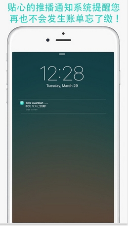 账单管家苹果版(iPhone手机记账软件) v1.3.0 最新版