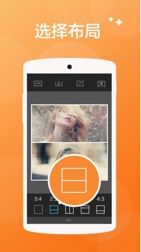 趣拼图app(手机照片拼图软件) v2.2.0 Android版