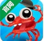 螃蟹先生2苹果版v1.3 手机版