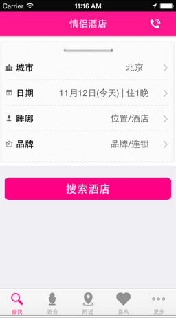 情侣酒店iPhone版(手机酒店在线预订) v3.4.0 苹果版