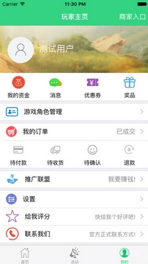 魔兽世界代练平台IOS版(WOW手机代练平台) v1.2.0 iPhone版