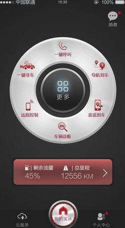 宝沃汽车iPhone版(苹果手机汽车生活软件) v1.4.2 最新版
