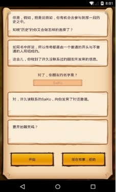 汉囧记安卓版(休闲养成文字游戏) v1.1 免费版