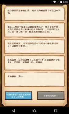 汉囧记安卓版(休闲养成文字游戏) v1.1 免费版